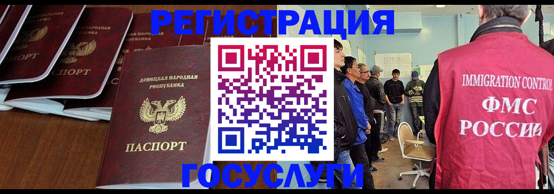 прописка для кредита в Унече