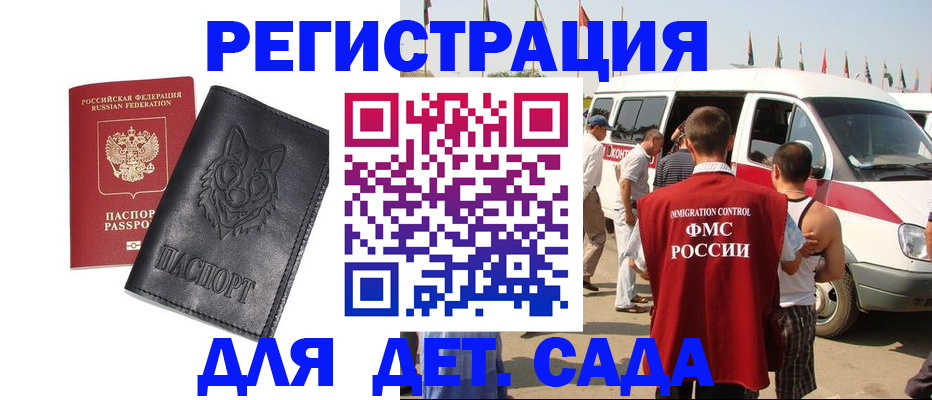 прописка для кредита в Унече