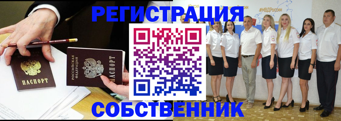 временная регистрация недорого в Унече