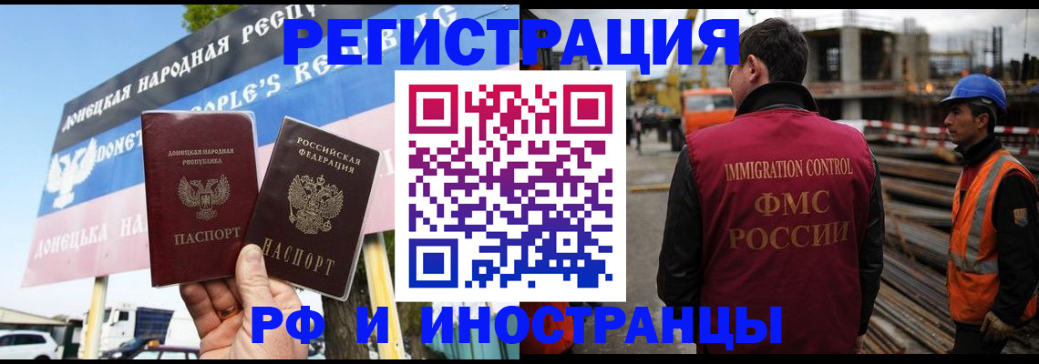 где прописаться в Унече