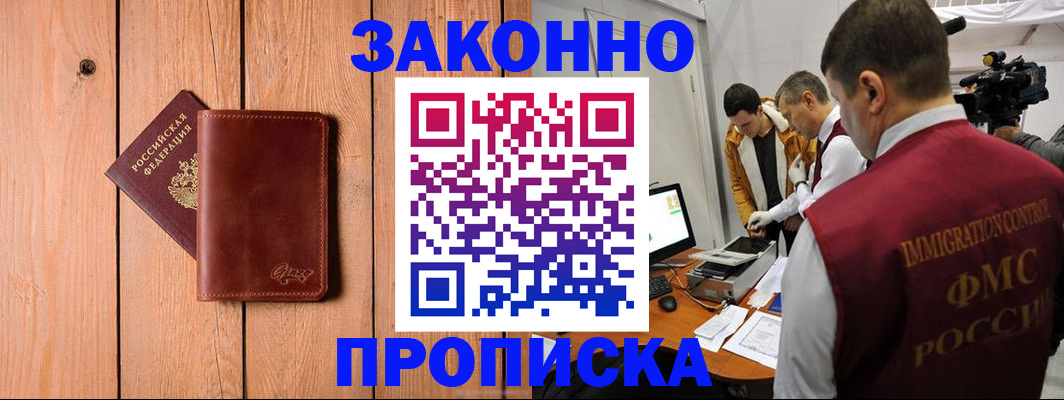 регистрация для дет. сада в Унече